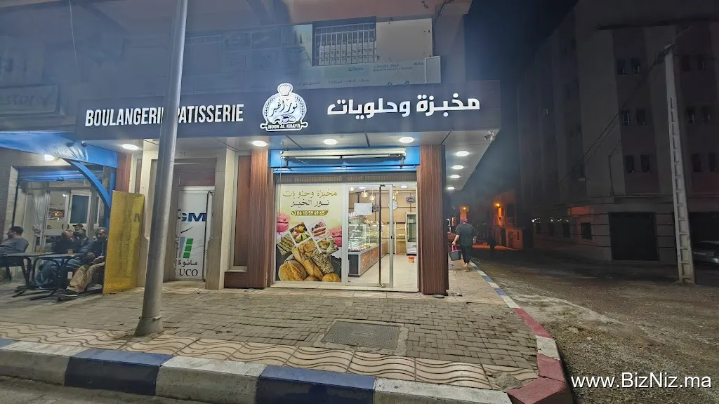 فران حنان 7