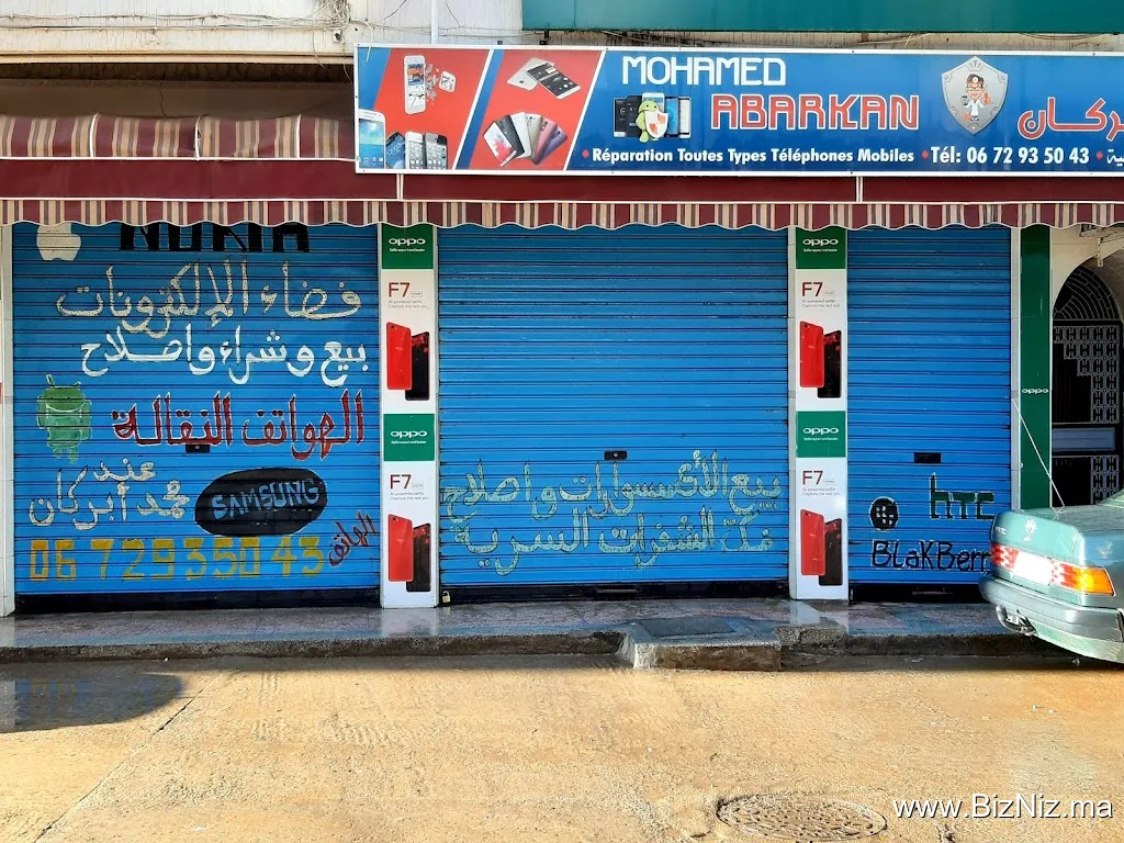 بوتيك محمد ابركان