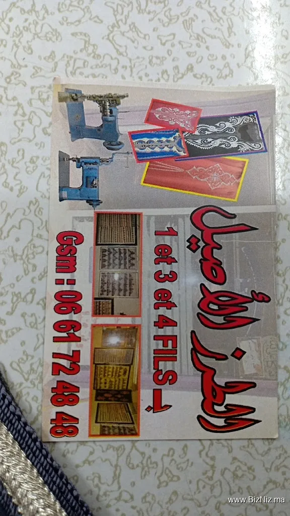الطرز الاصيل 3fille et 4fille