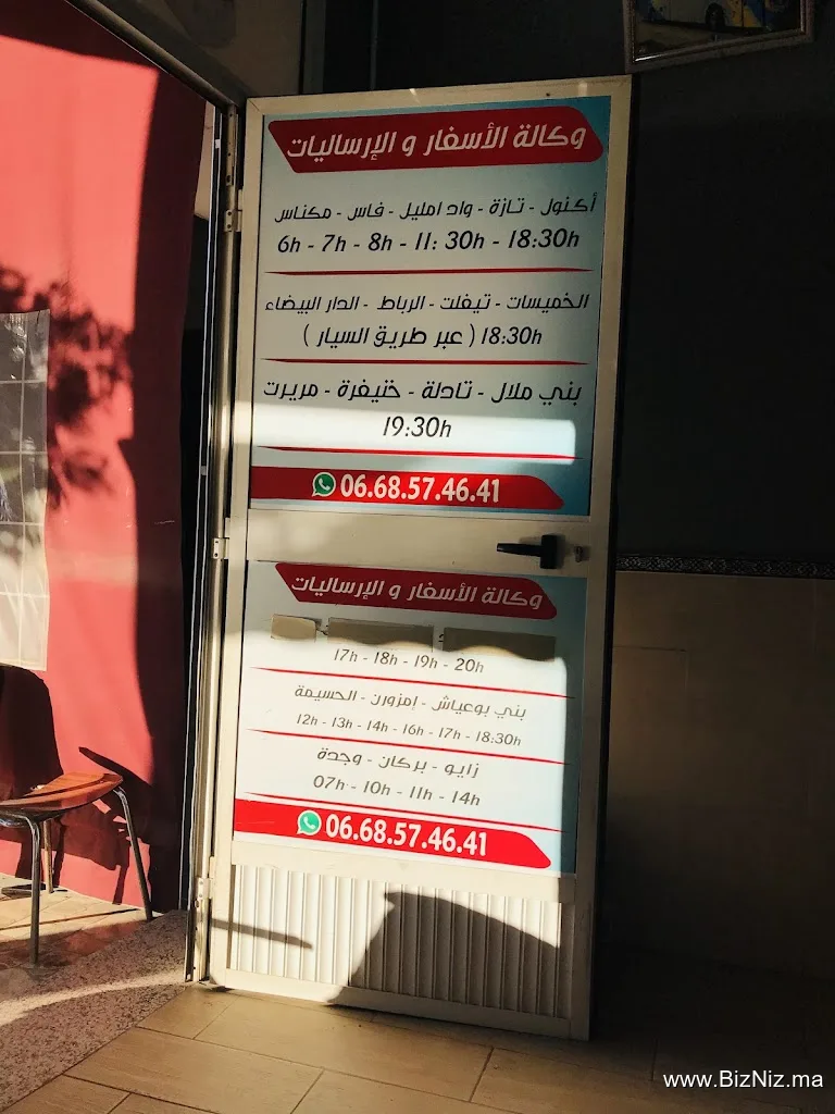Agence voyage Mojahid