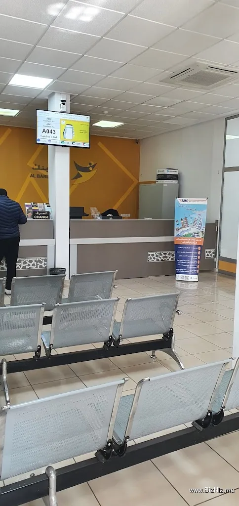 Chronopost Oujda (Point de vente)