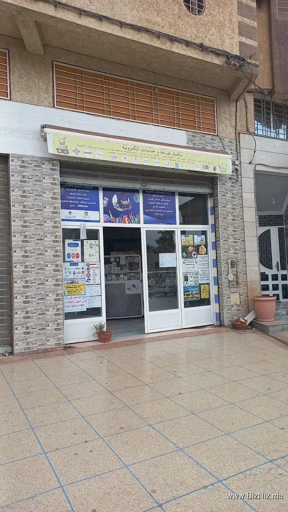 IMPRIMERIE, FOURNITURE SCOLAIRE, SERVICES