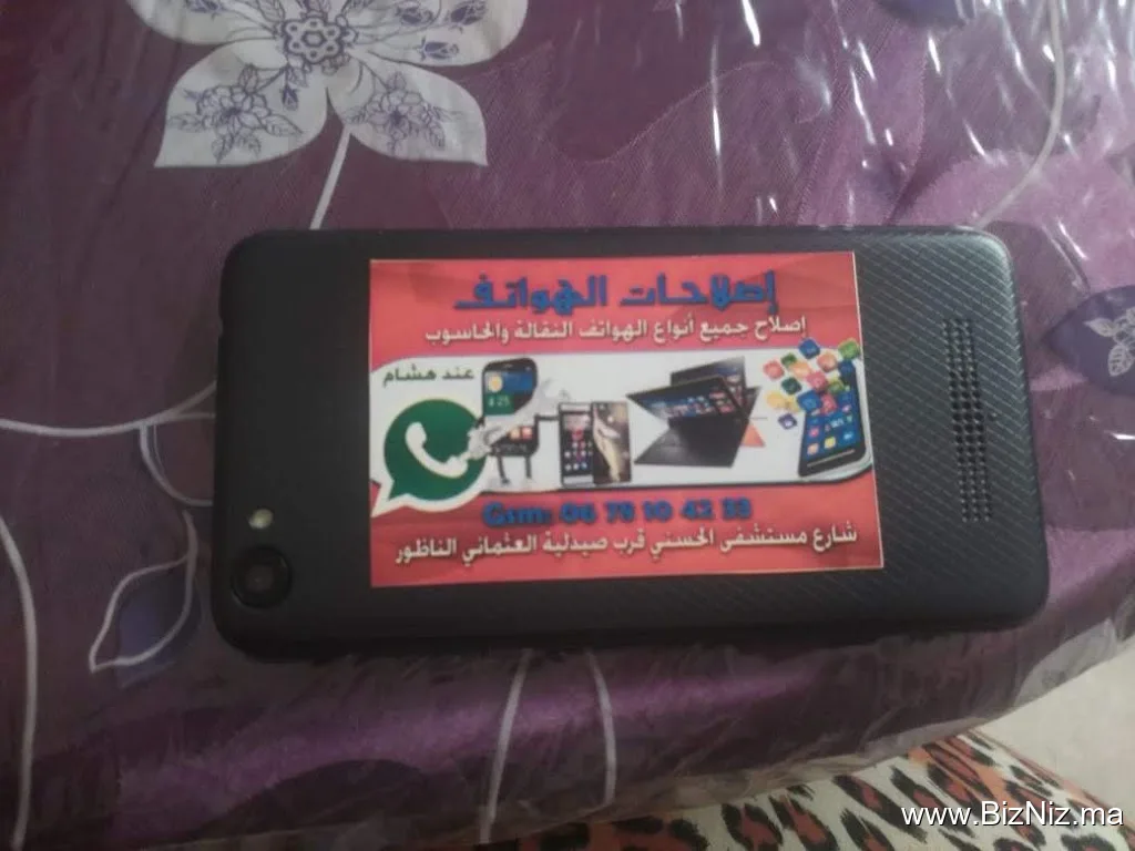 اصلاح الهواتف hicham