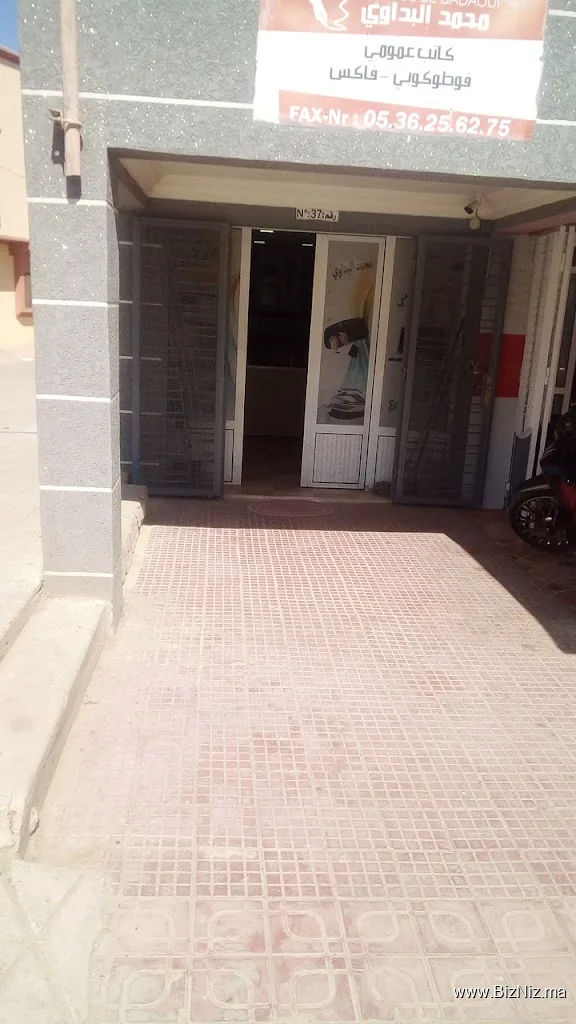كاتب عمومي فوطوكوبي خدمات