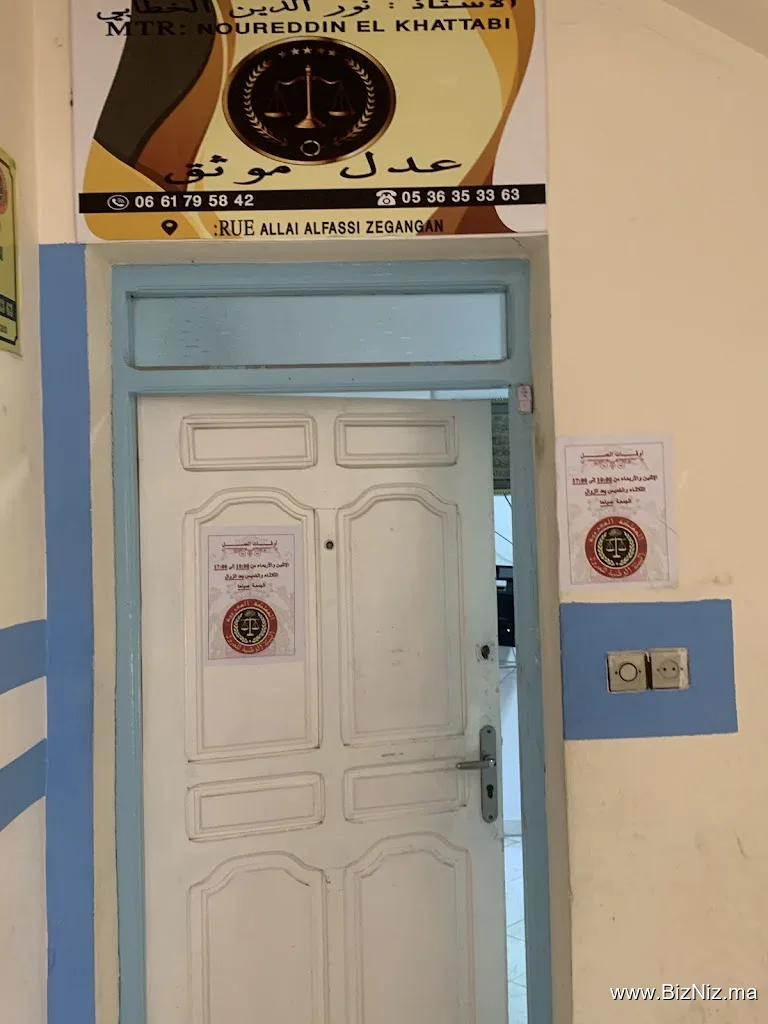 مكتب العدول ذ. نور الدين الخطابي Bureau Mr. Noureedine El khattabi