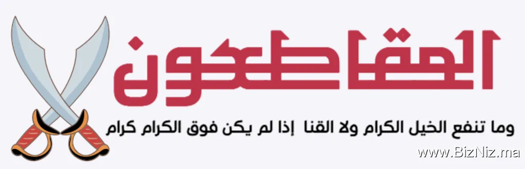 Boycott Maroc
