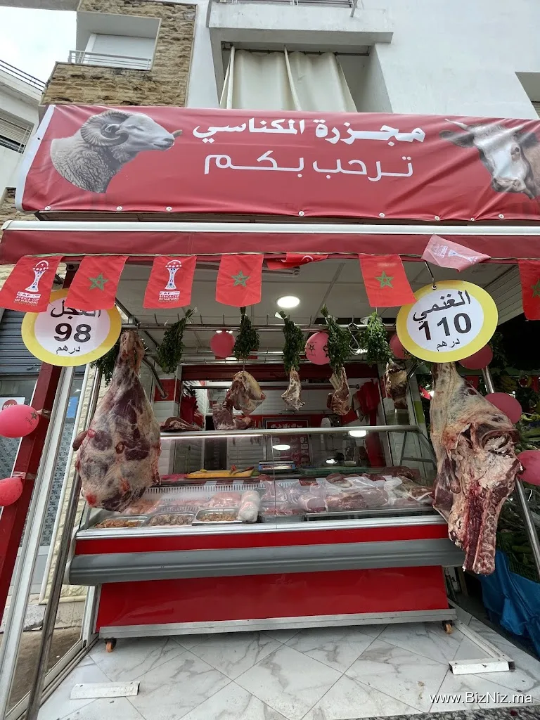 مجزرة المكناسي