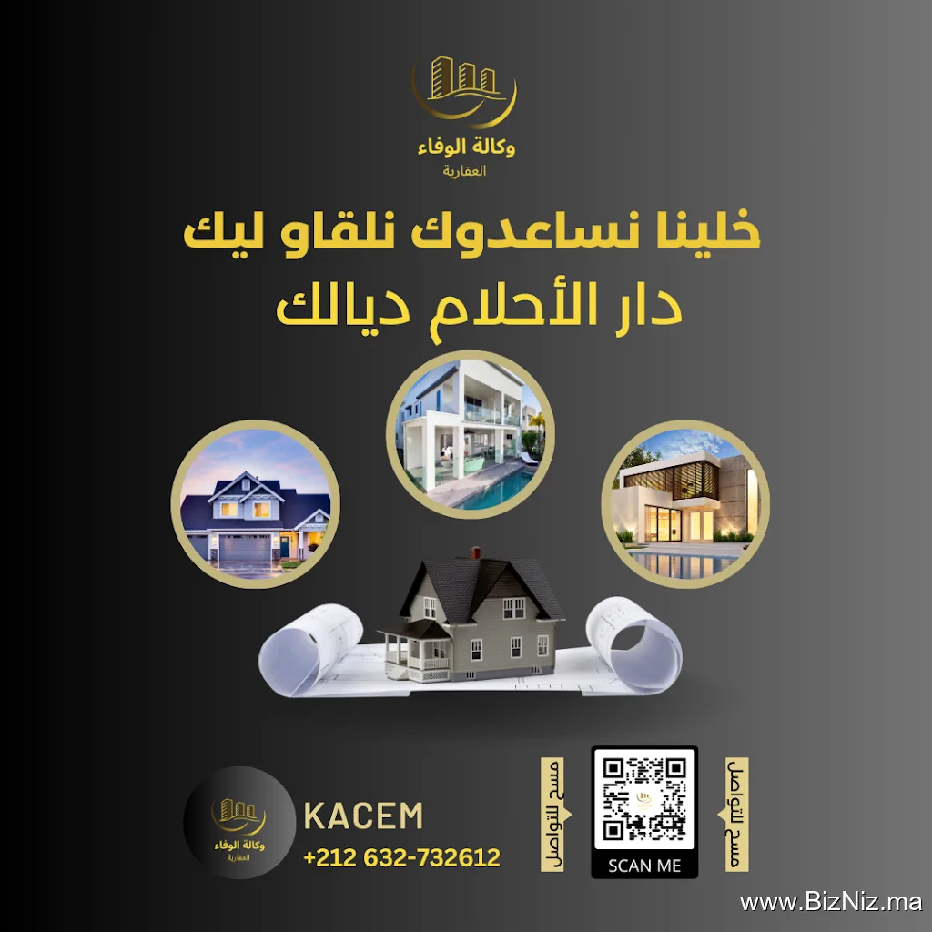 وكالة الوفاء العقارية