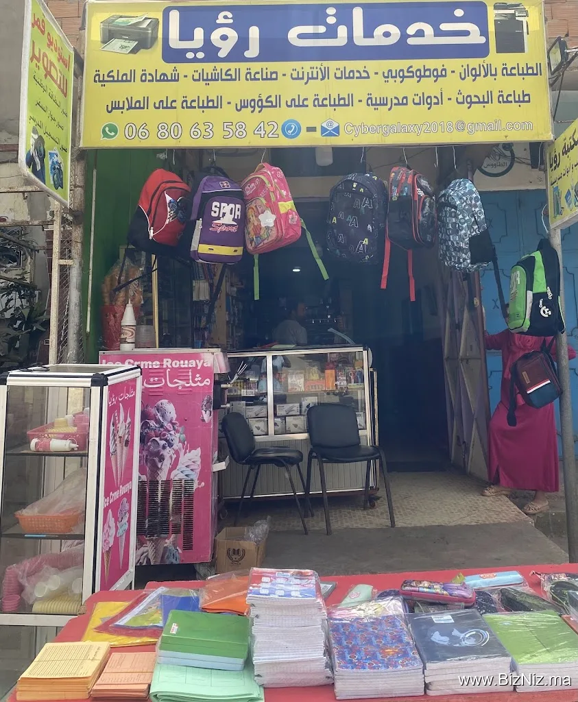 خدمات رؤيا