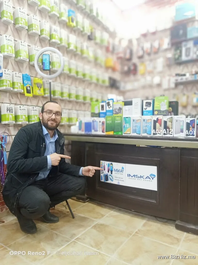 issam sky phone