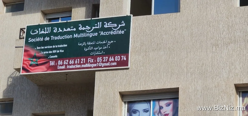 Bureau de Traduction Internationale Skhirat