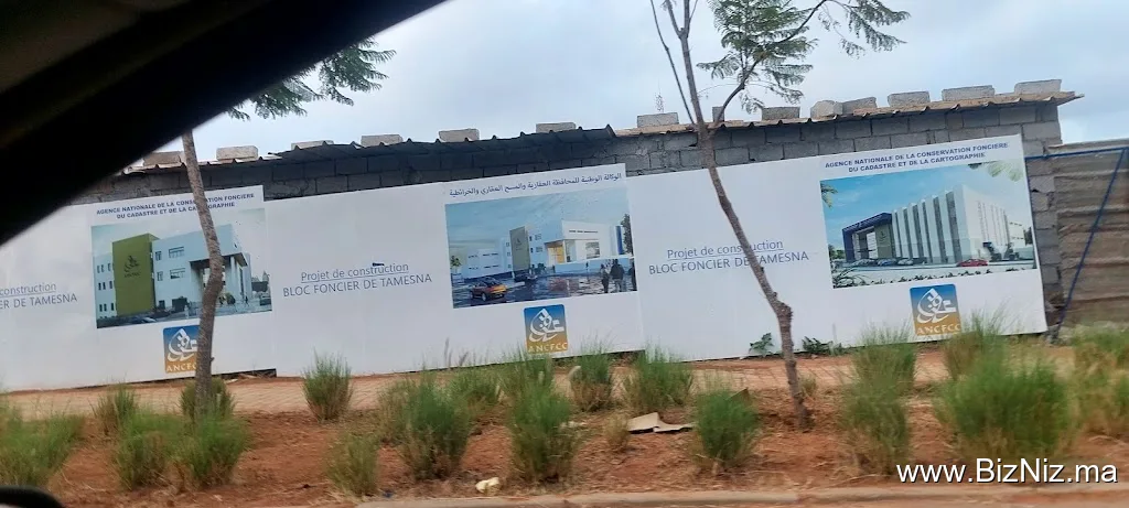 ANCFCC Tamesna المحافظة العقارية تامسنا