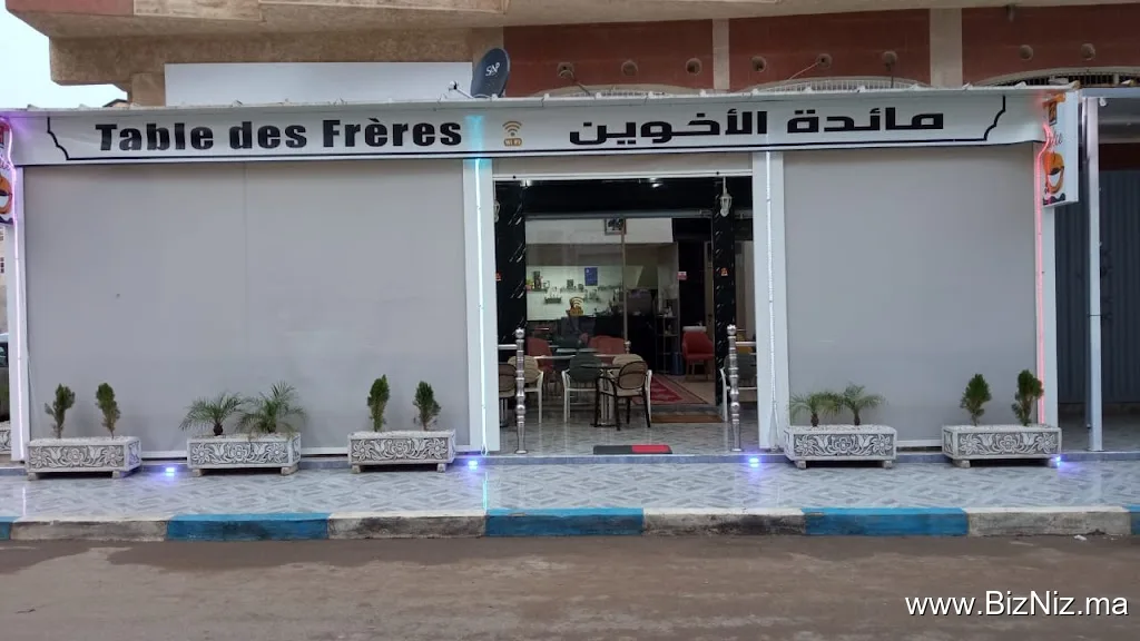 مائدة الأخوين - table des frères