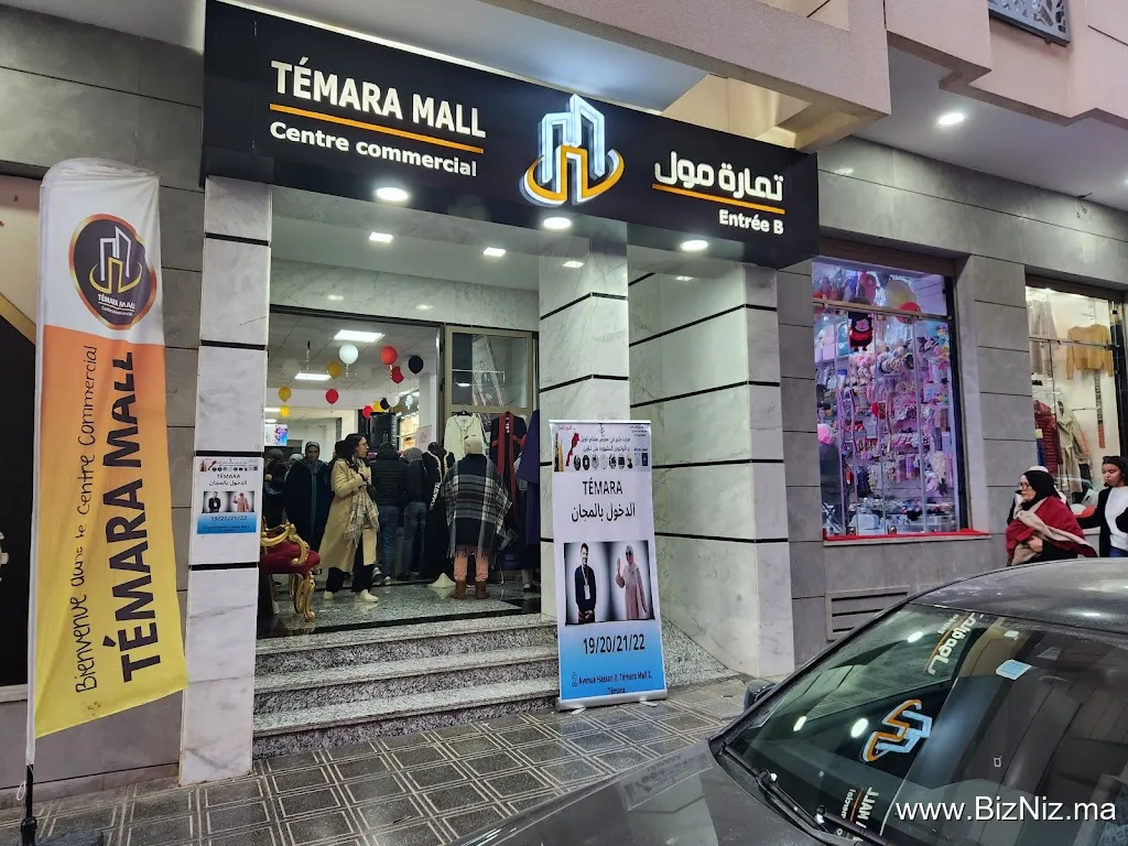 Témara Mall