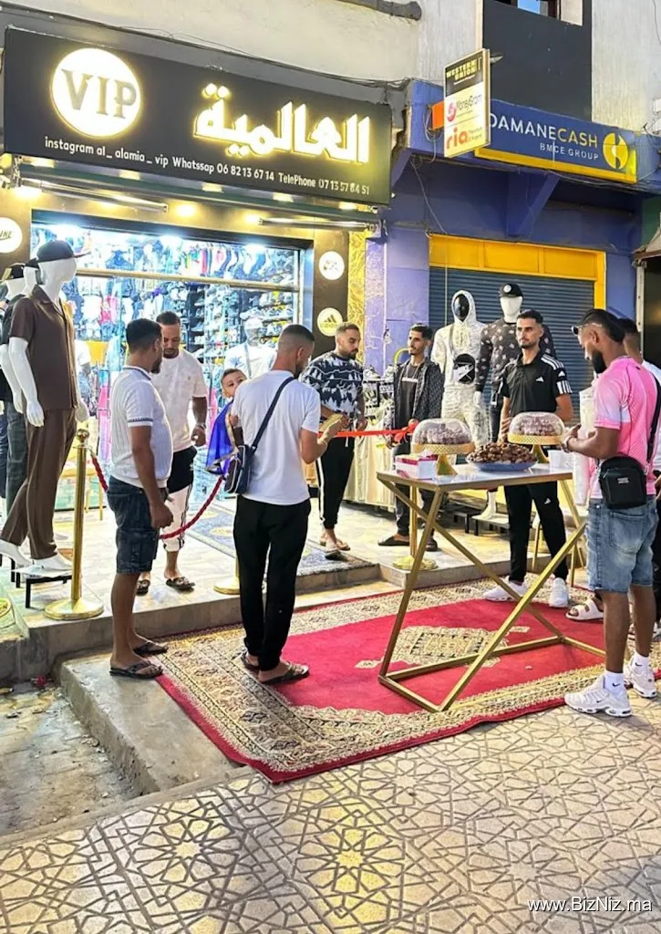 العالمية