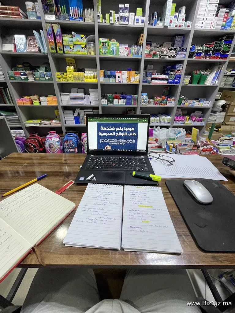 librairie papeterie AWRAK SOUSS