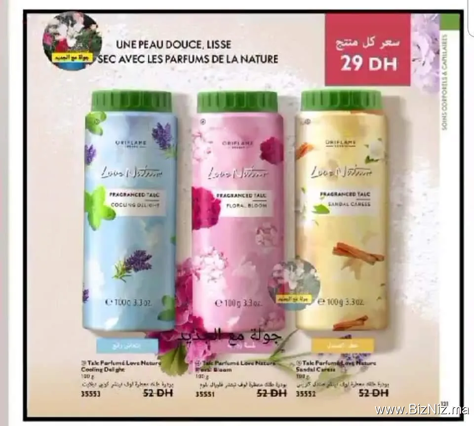 Oriflame Ain Harrouda
