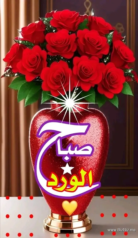 افرشة الباز