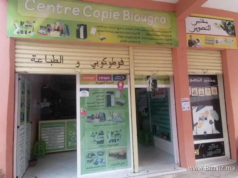 centre copie biougra