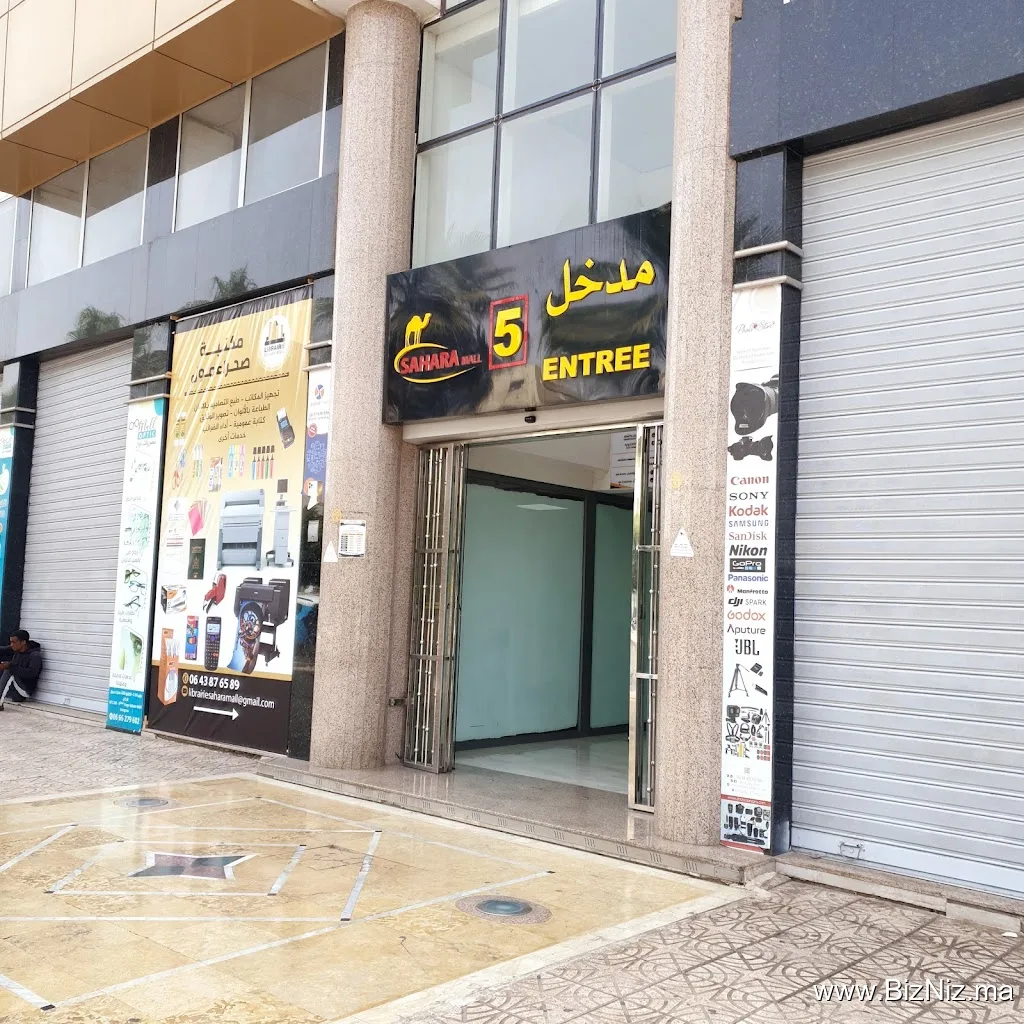 Sahara Mall