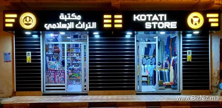 مكتبة التراث الإسلامي Libairire Islamique