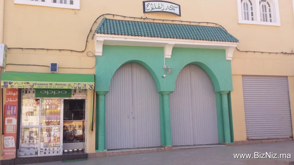 Espace M. Amine
