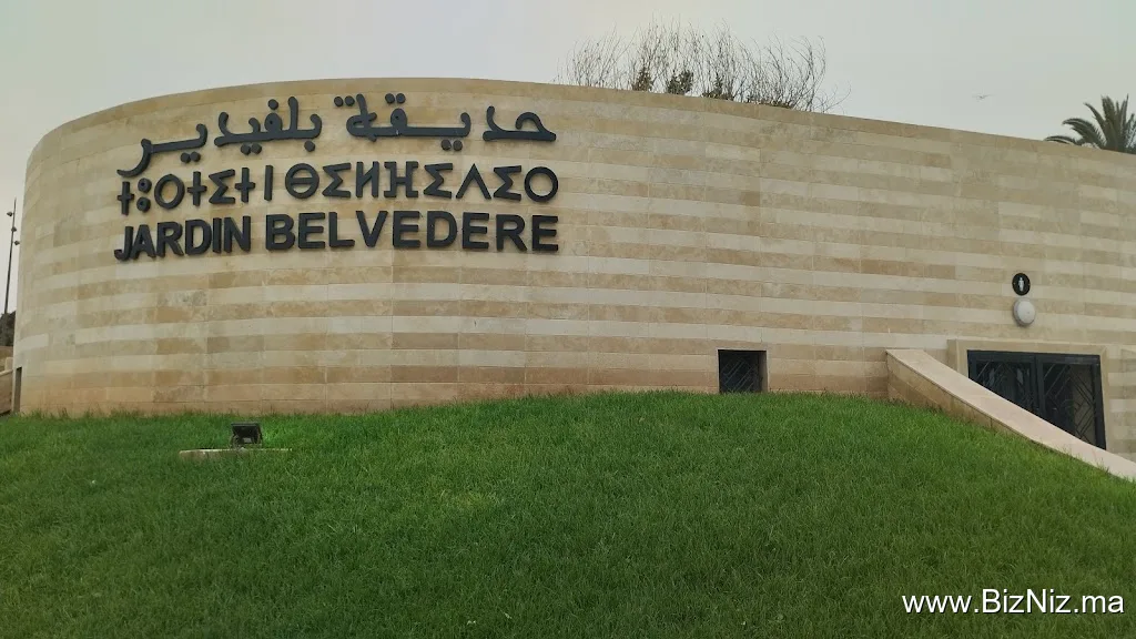 Complexe Culturel Mohamad Boujnah