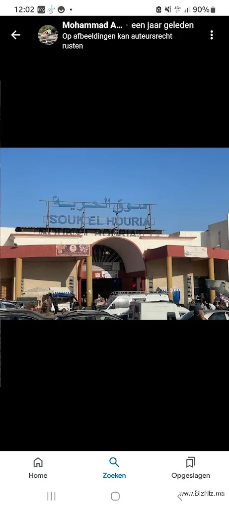 Souk Al Houria