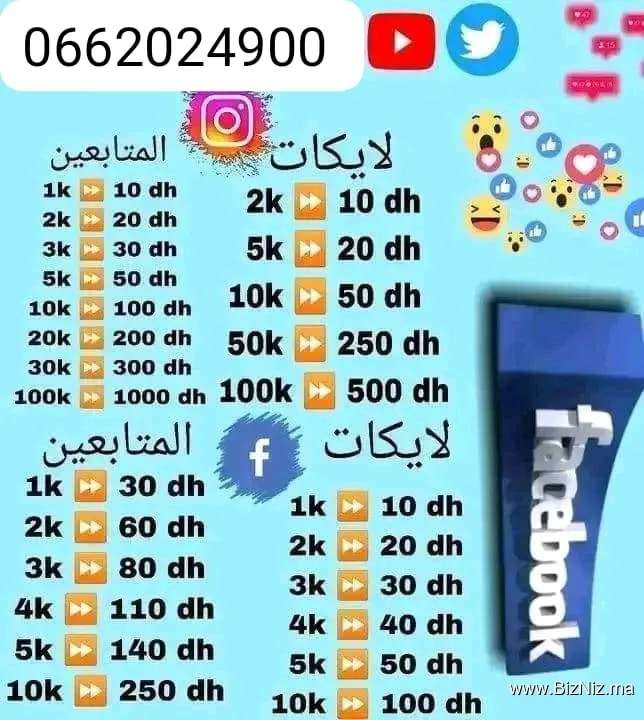 خدمات جميع التطبيقات