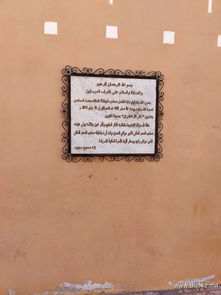 Dar Azaafran