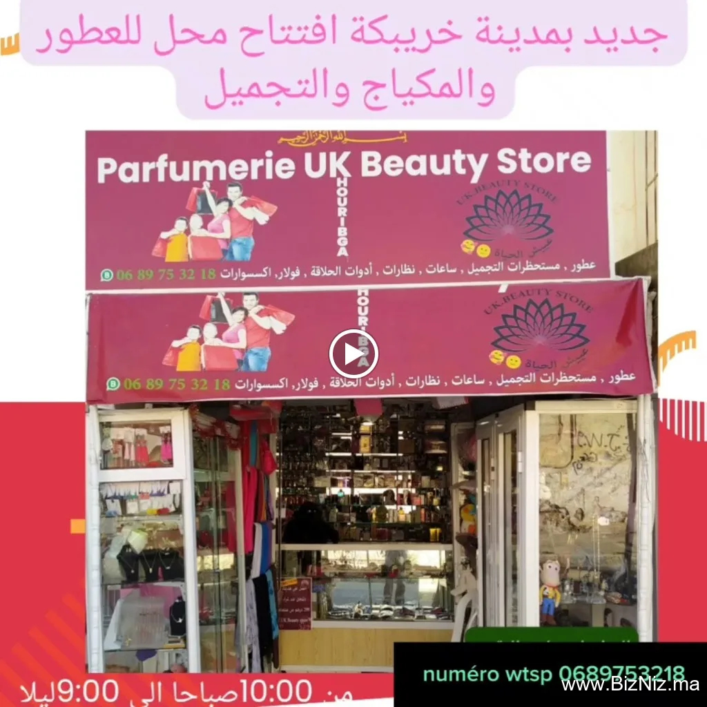 Amane Shops online shopping store