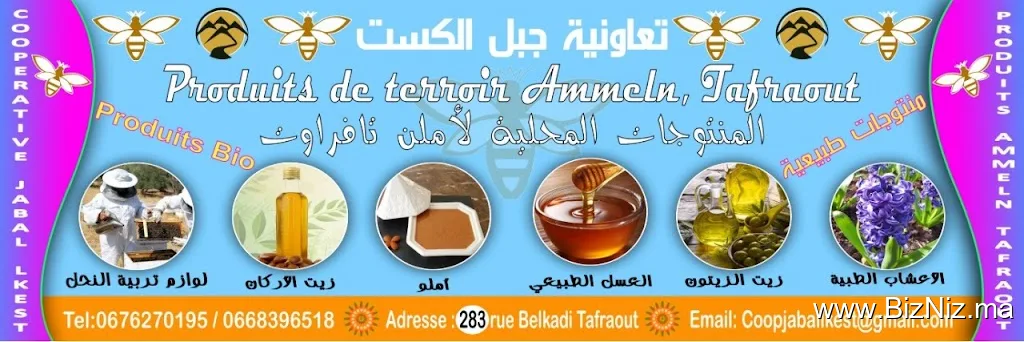 Cooperative Agricole Jabal Lkest