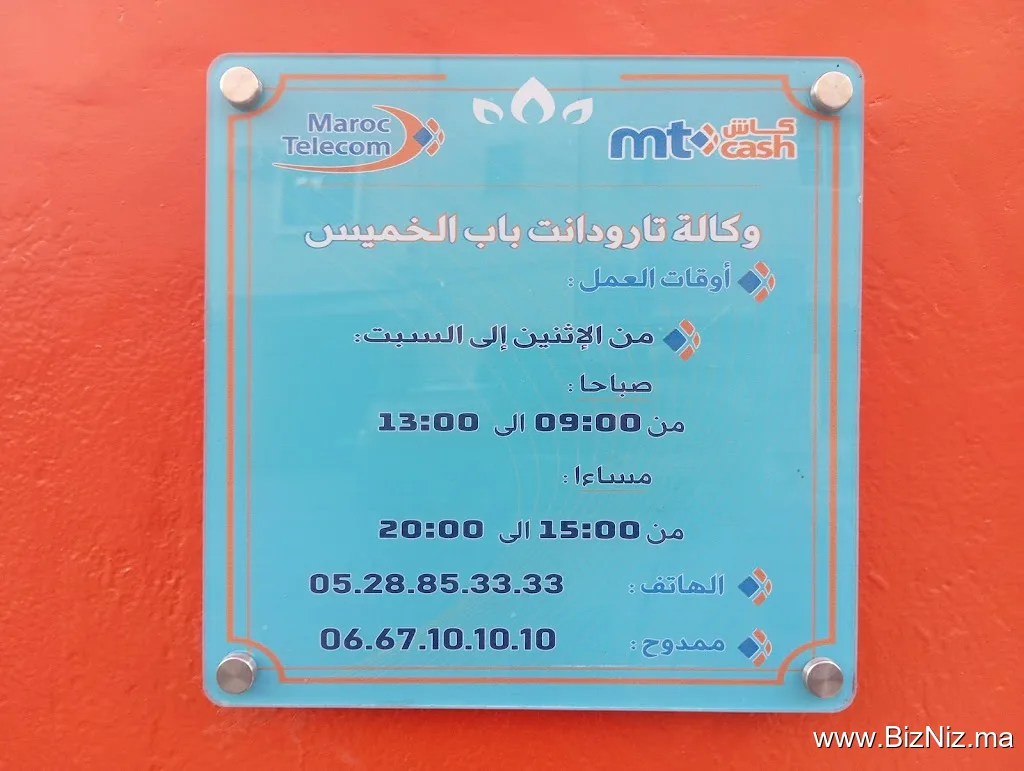 Maroc Telecom