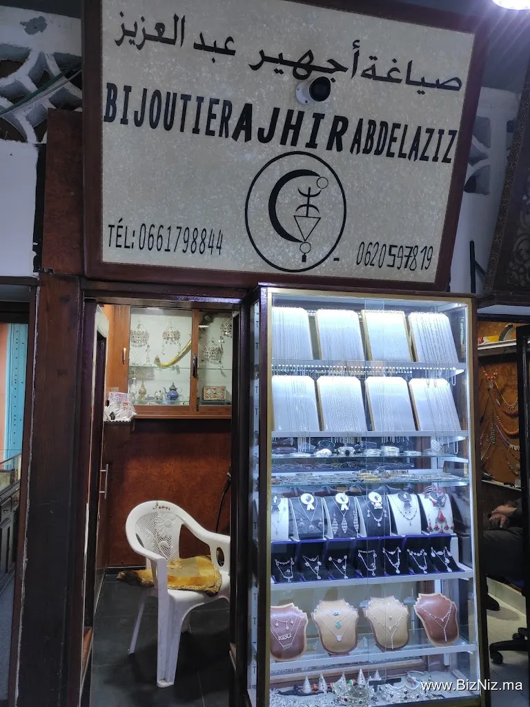 مجمع الصناعة التقليدية_تزنيت