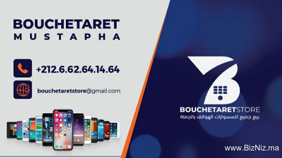 Bouchetaret Store