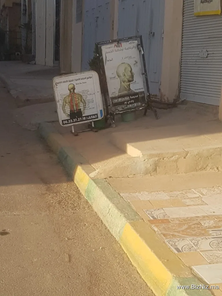 مدلك عمود فقري حجامة الرياضة