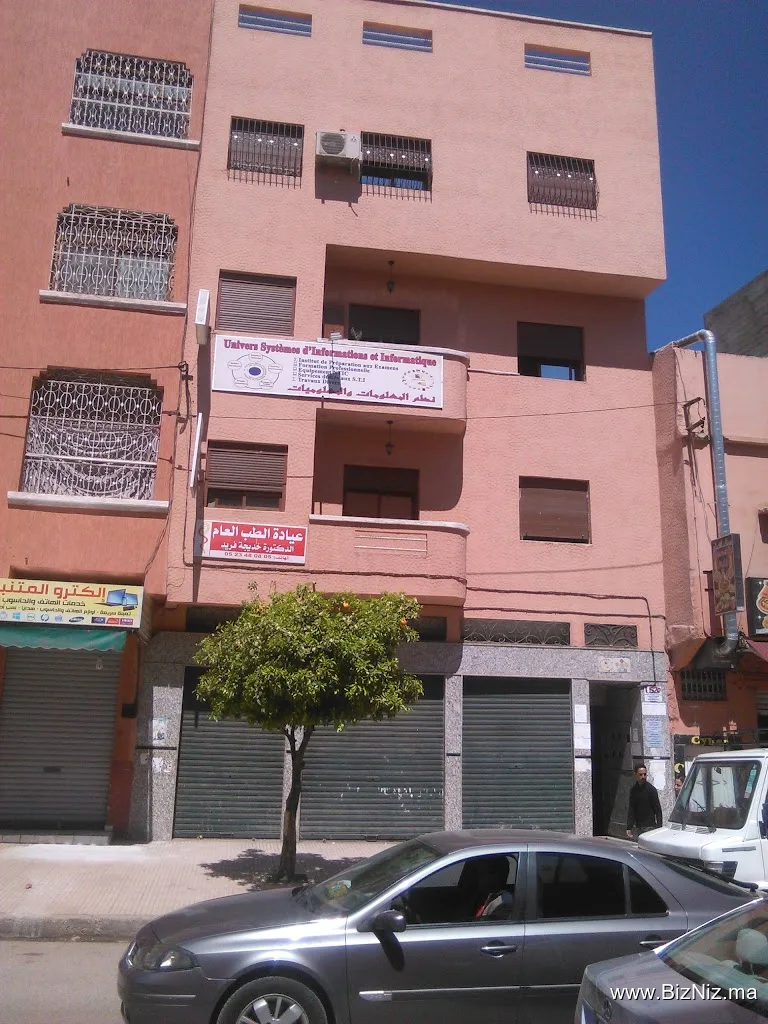 نظم المعلومات والمعلوميات Us2i