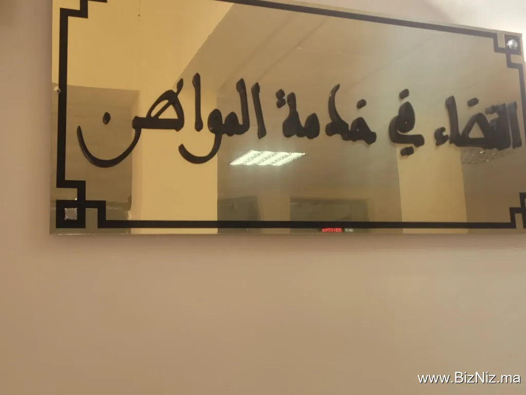المركز القضائي بزو