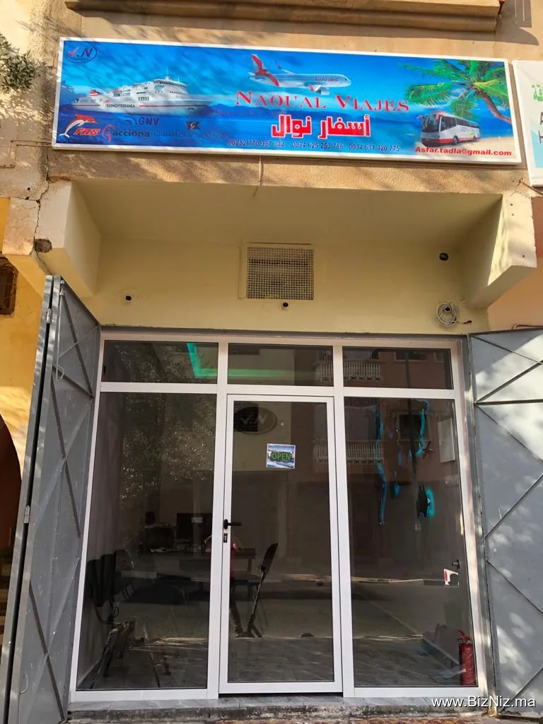أسفار نوال asfar naoual