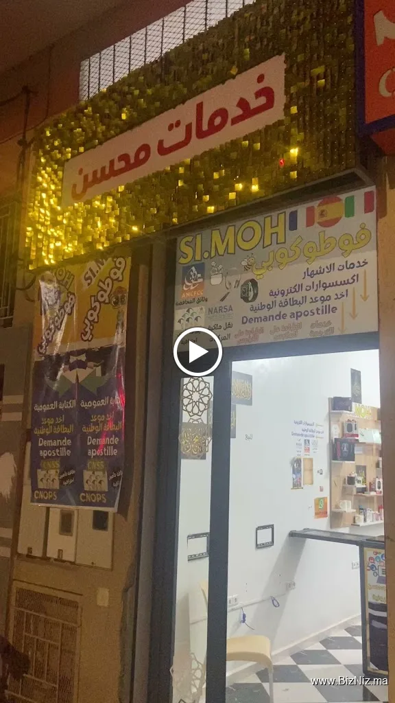 خدمات محسن