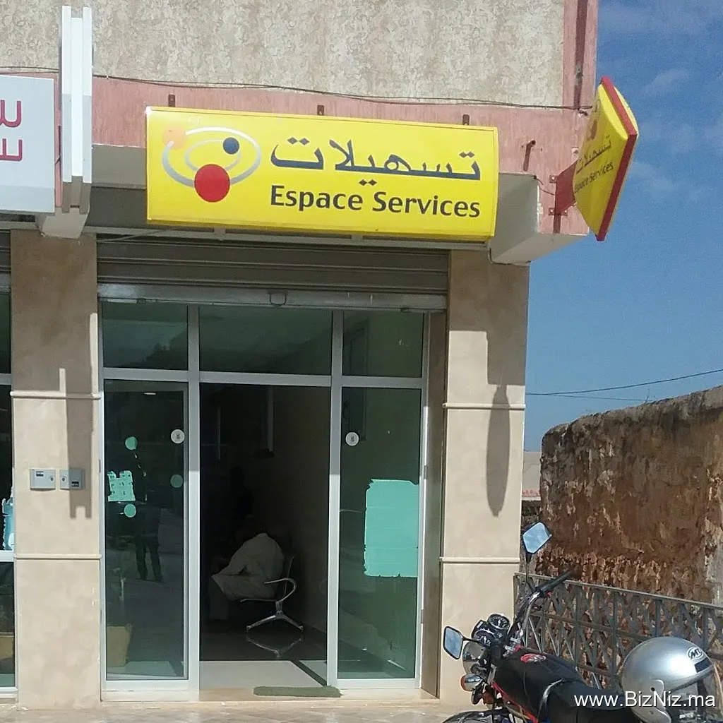 تسهيلات