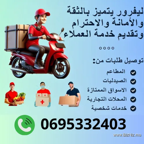 Ayoub livreur tanger