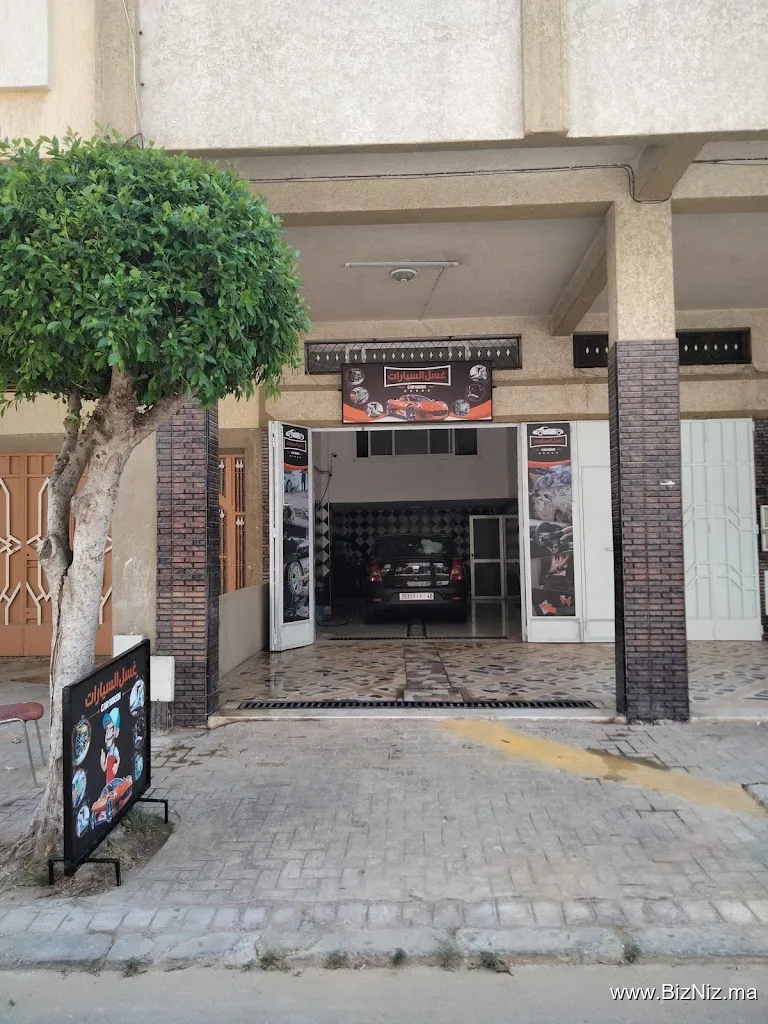Lavage Alkhayr