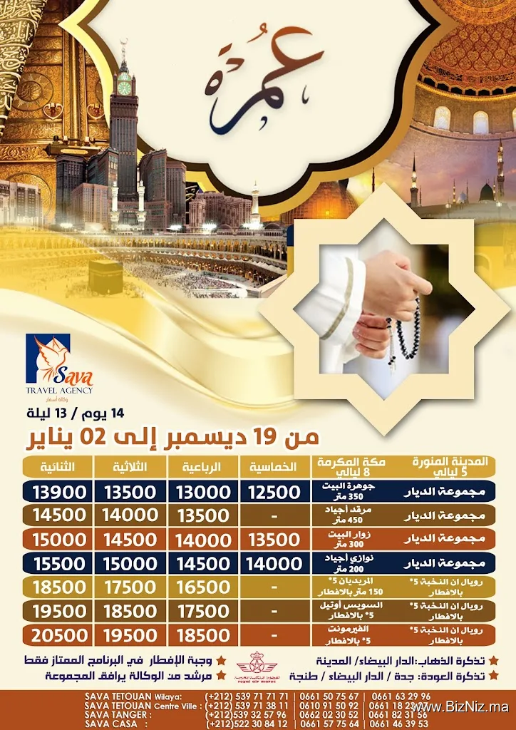 SAVA TRAVEL AGENCY