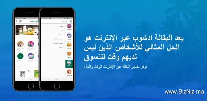 ادشوب - AdShopp