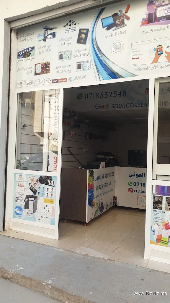 Elaouni services, خدمات العوني