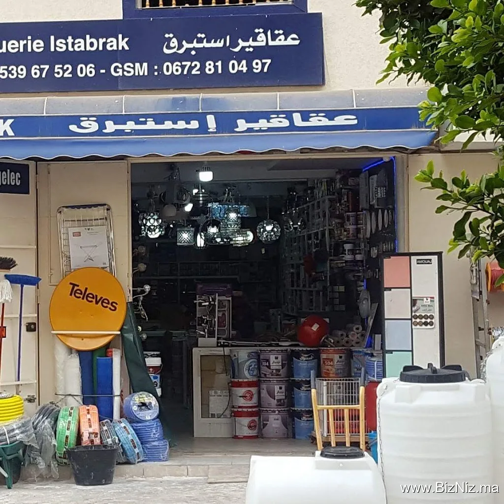 عقاقير إستبرق