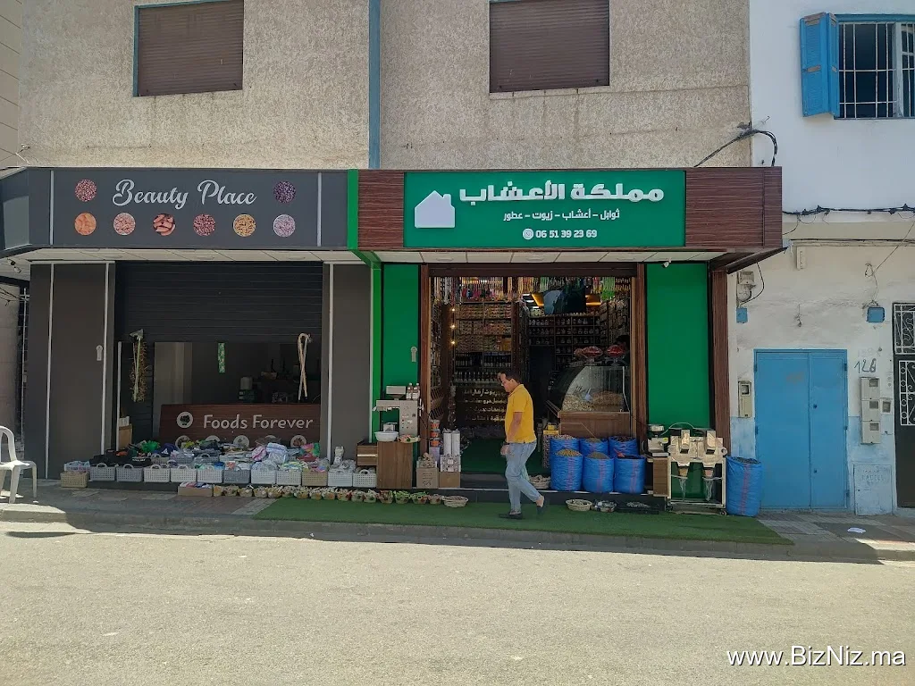 مملكة الأعشاب