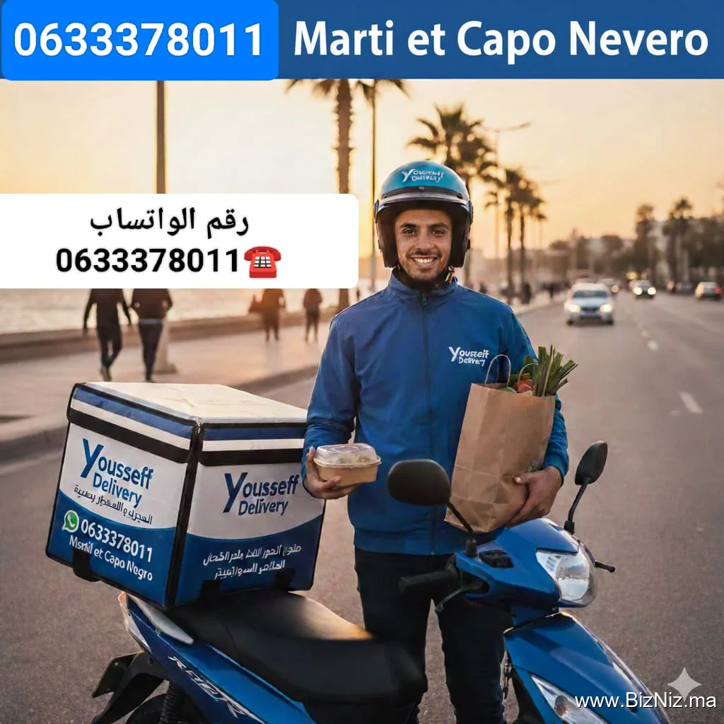 خدمة التوصيل يوسف Martil