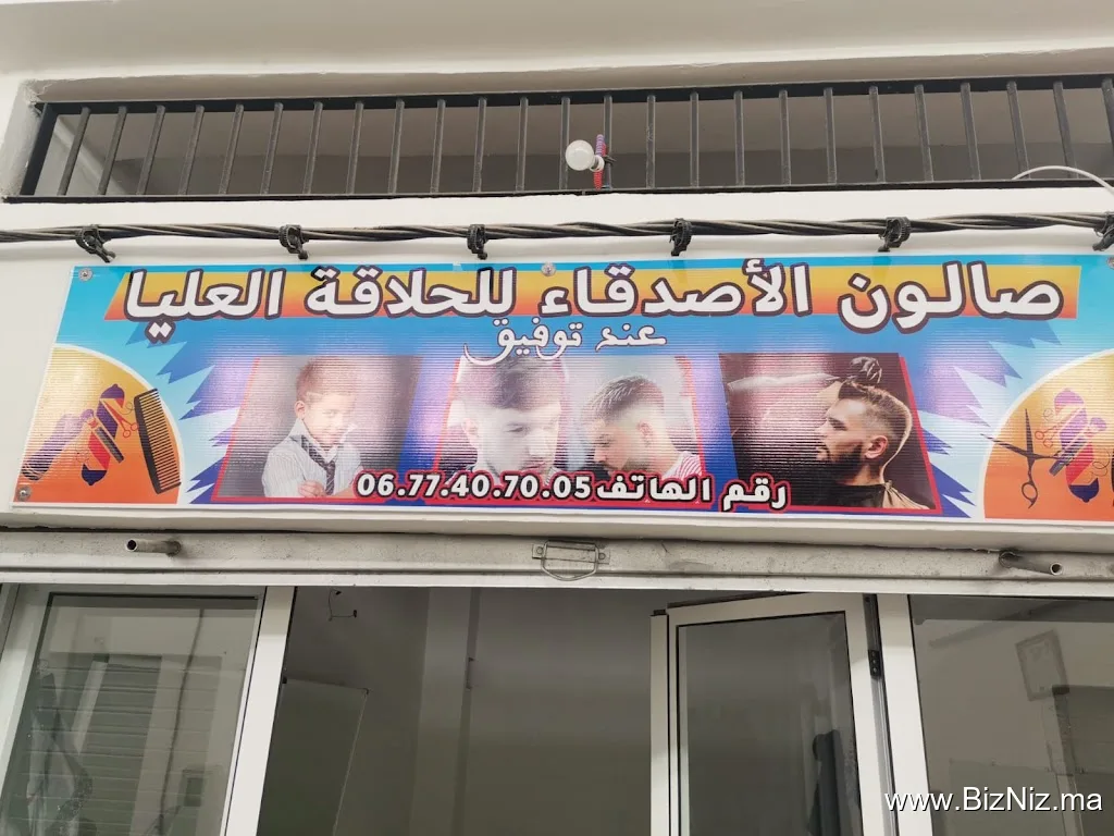 صالون الحلاقة عند عبد التوفيق النقاش